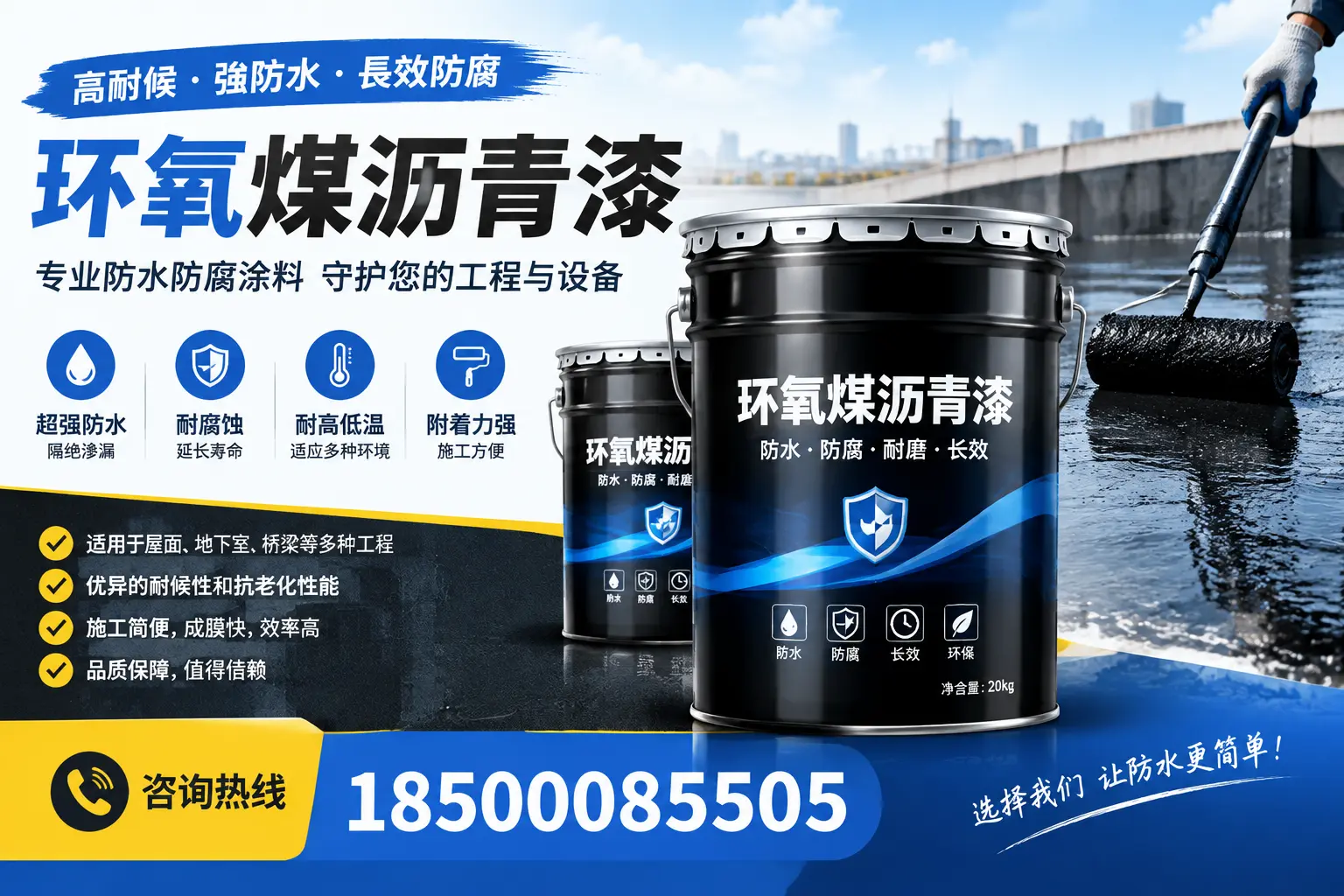 如何选择适合的环氧煤沥青漆？专家建议在防城港的最佳选项